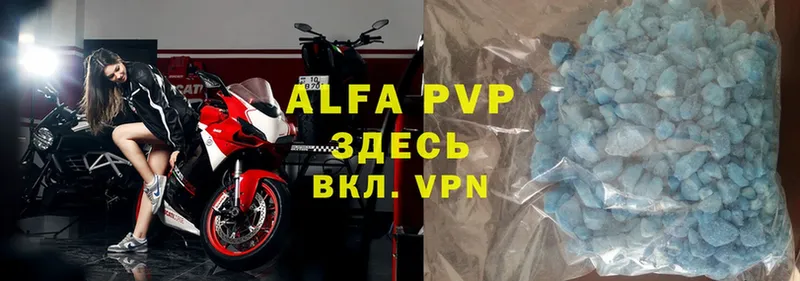 Alpha PVP VHQ  Осташков 